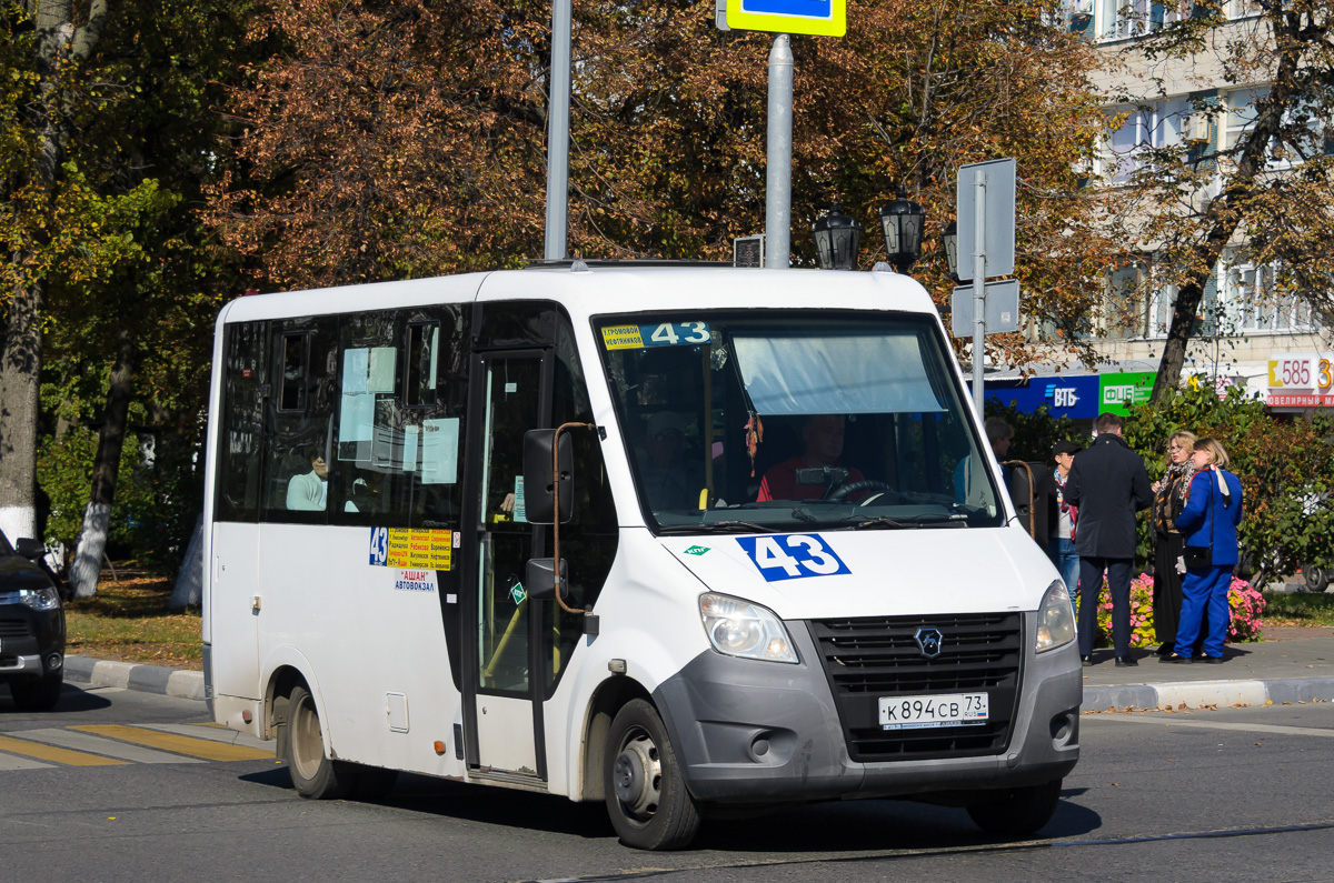Ульяновская область, ГАЗ-A64R45 Next № К 894 СВ 73