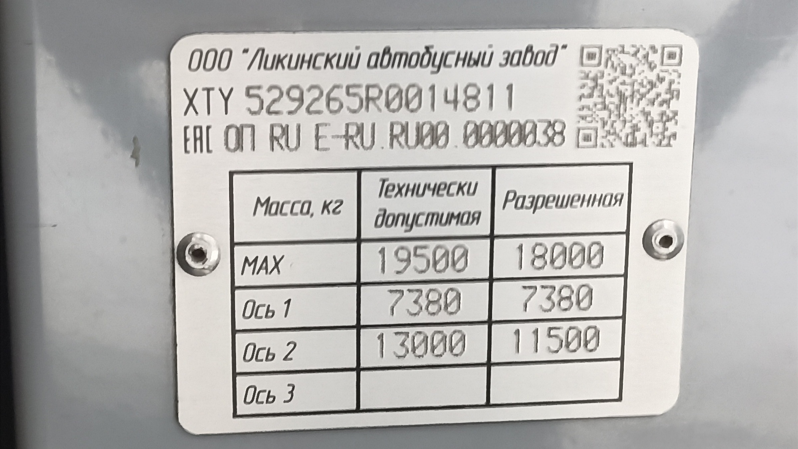 Московская область, ЛиАЗ-5292.65-03 № 091086