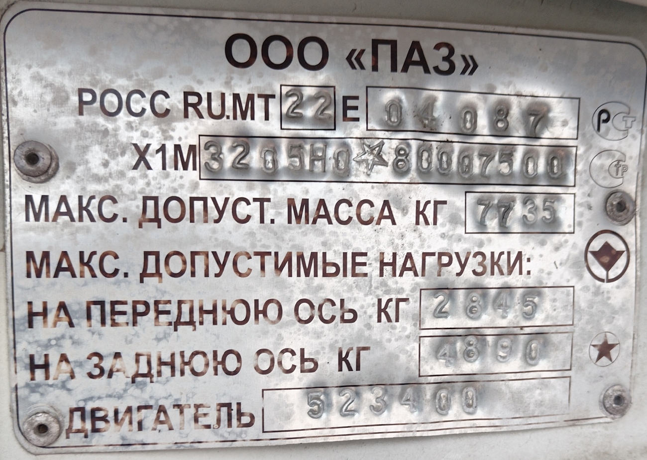 Кемеровская область - Кузбасс, ПАЗ-32054 № 263