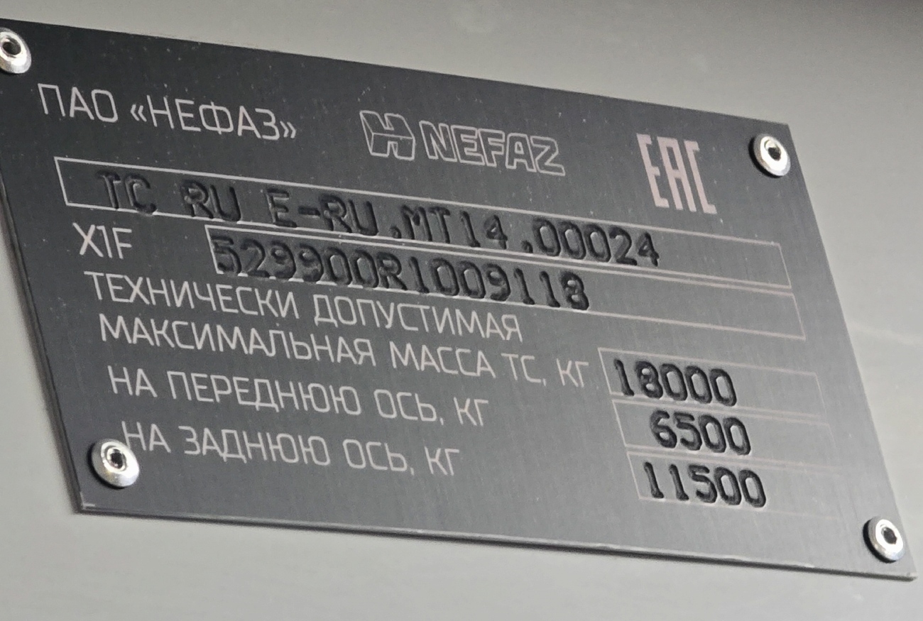 Татарстан, НефАЗ-5299-40-57 (CNG) № 832