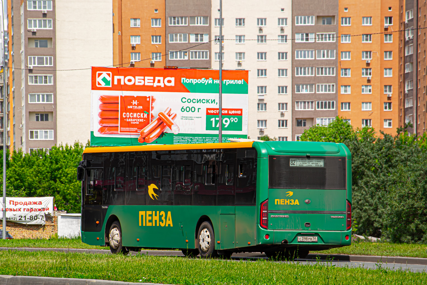 Пензенская область, Yutong ZK6116HG № С 398 РВ 58