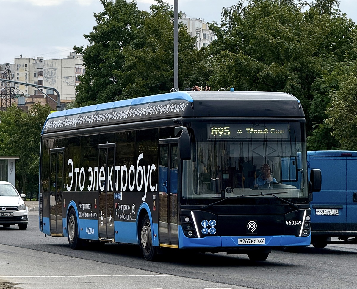 Москва, ЛиАЗ-6274 № 460149