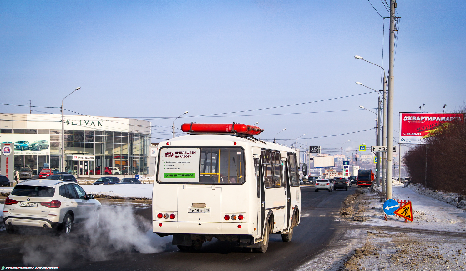 Томская область, ПАЗ-32054 № С 648 МС 70