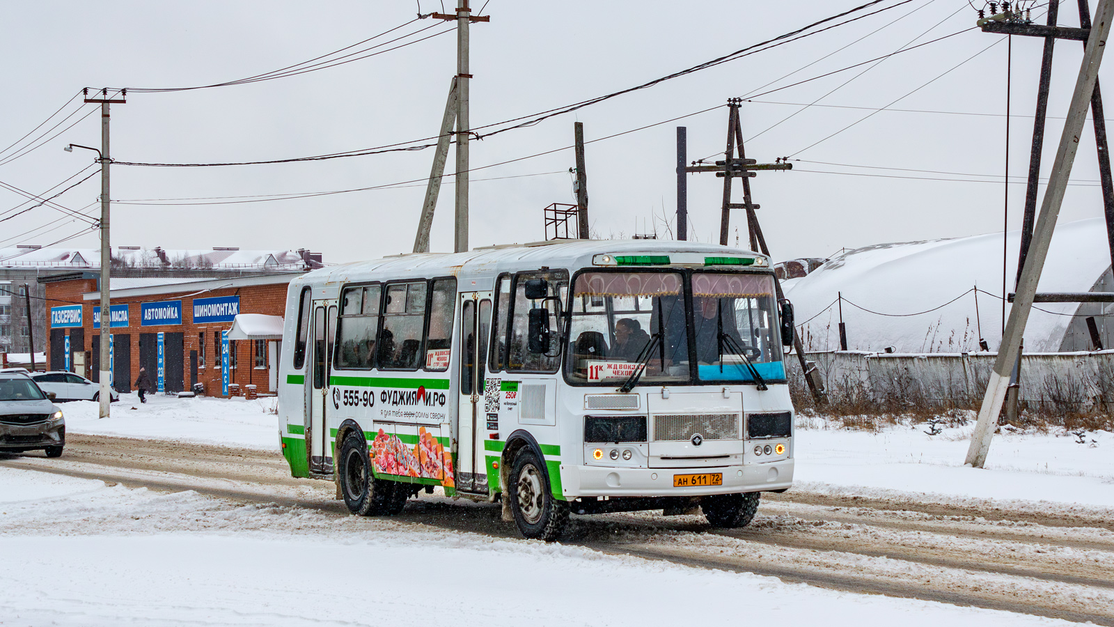 Тюменская область, ПАЗ-4234-04 № АН 611 72