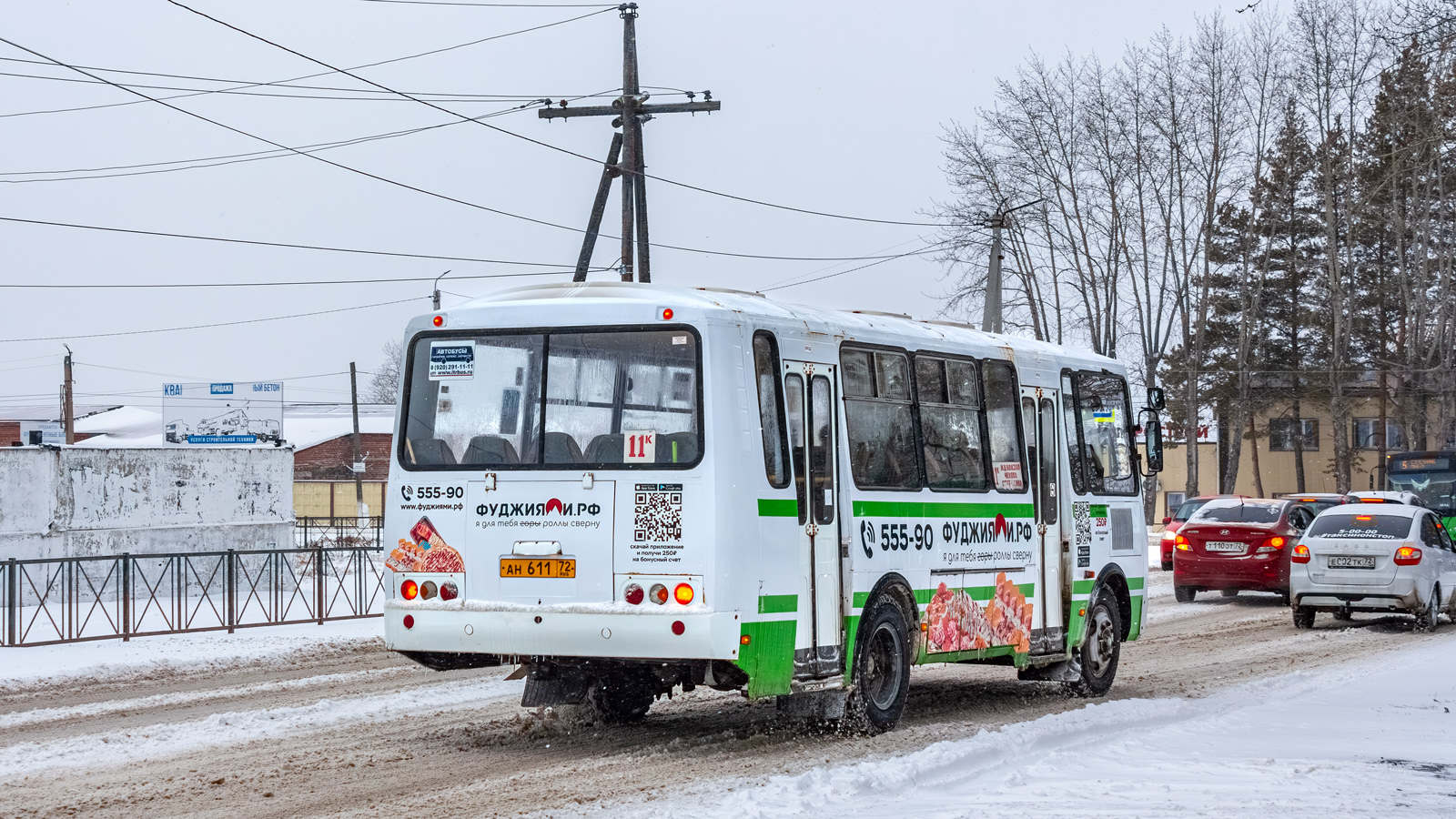 Тюменская область, ПАЗ-4234-04 № АН 611 72