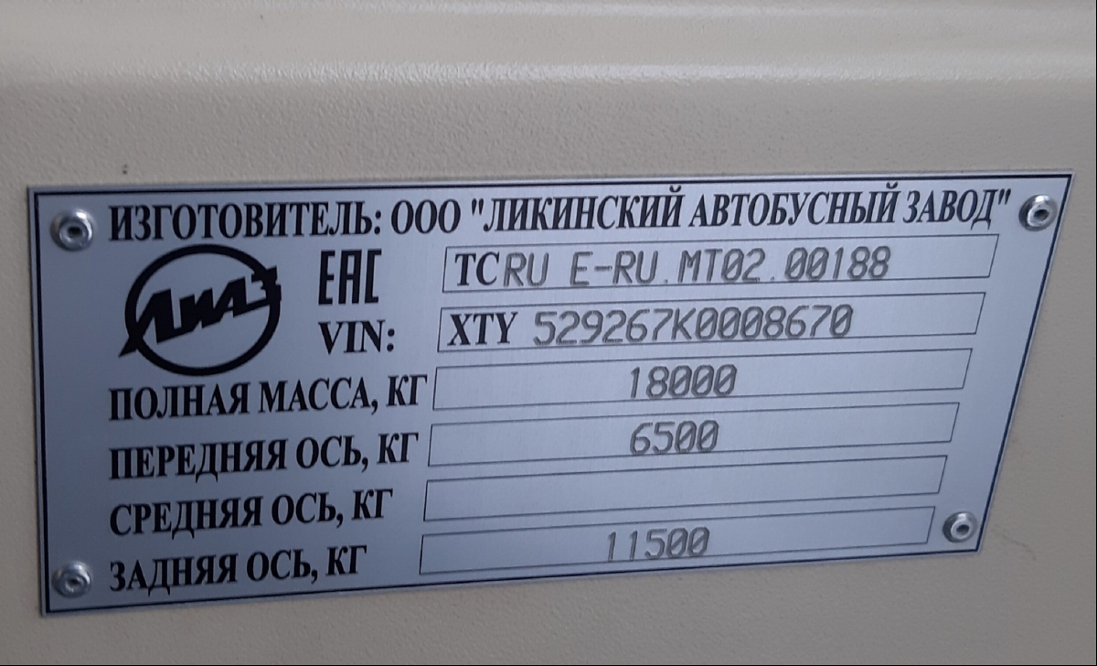 Пермский край, ЛиАЗ-5292.67 (CNG) № Н 868 КР 159