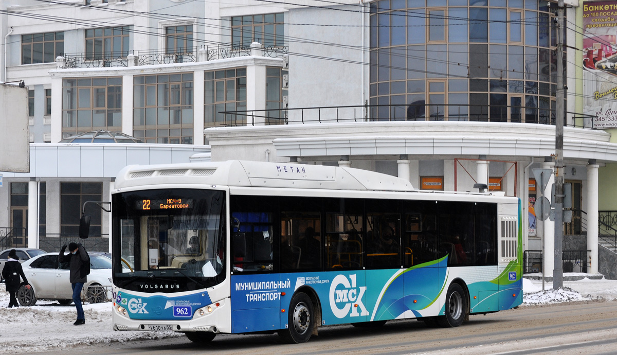 Омская область, Volgabus-5270.G2 (CNG) № 962
