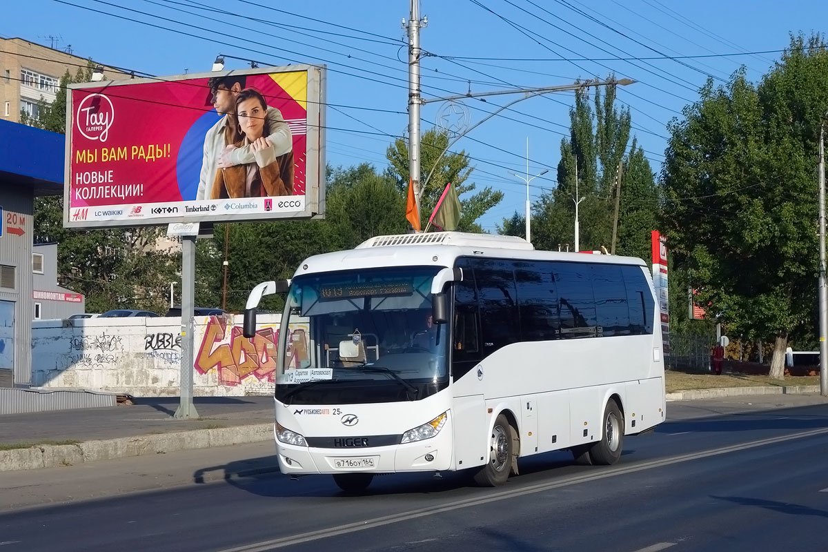 Саратовская область, Higer KLQ6928Q № В 716 ОУ 164