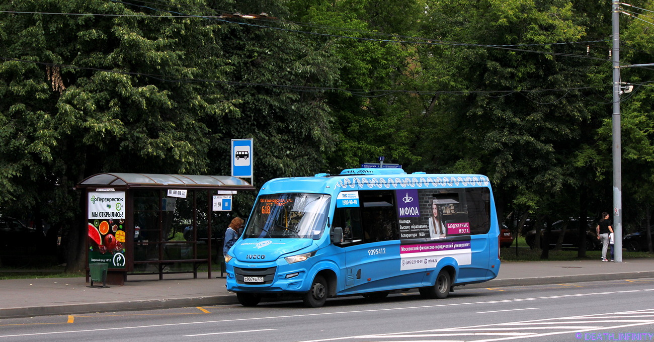 Москва, Нижегородец-VSN700 (IVECO) № 9365425