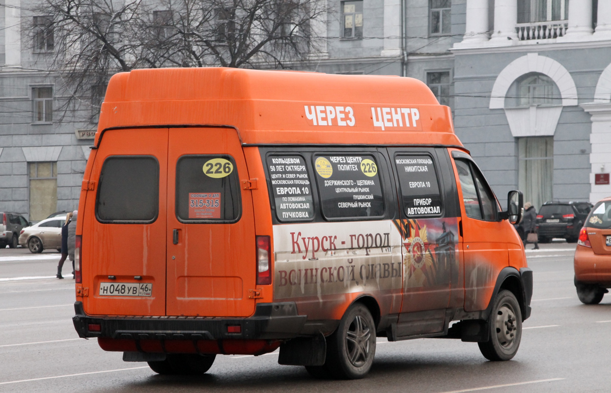 Курская область, ГАЗ-322133 (XTH, X96) № Н 048 УВ 46