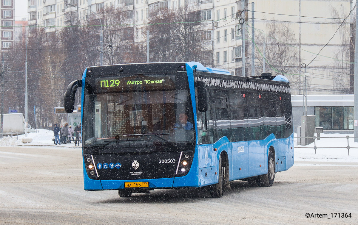 Москва, НефАЗ-5299-40-52 № 200503