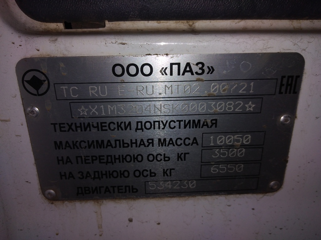 Ярославская область, ПАЗ-320435-04 "Vector Next" № 70
