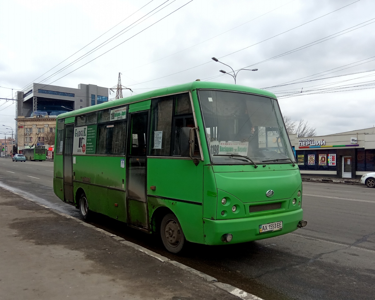 Харьковская область, I-VAN A07A-41 № AX 1553 EE