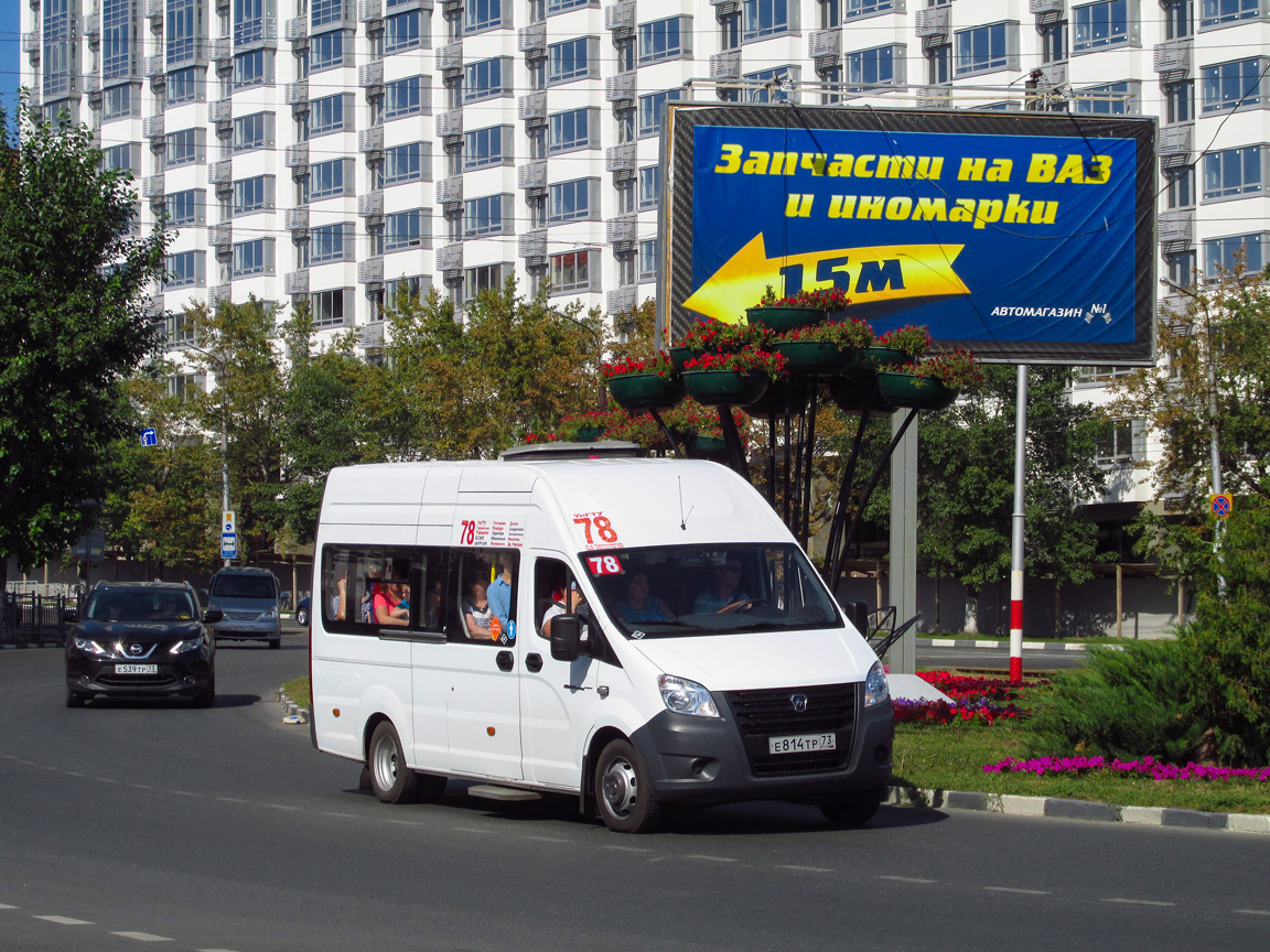 Ульяновская область, ГАЗ-A65R33 Next № Е 814 ТР 73
