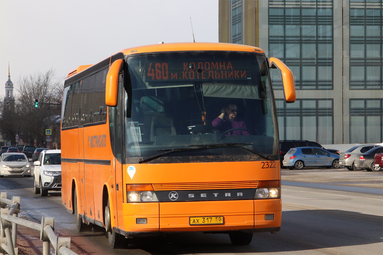 Московская область, Setra S312HD № 2322