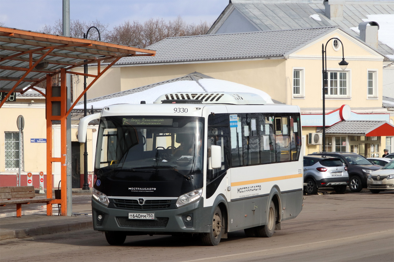 Московская область, ПАЗ-320445-04 "Vector Next" № 9330 Московская область, ПАЗ-320445-04 "Vector Next" № 9330