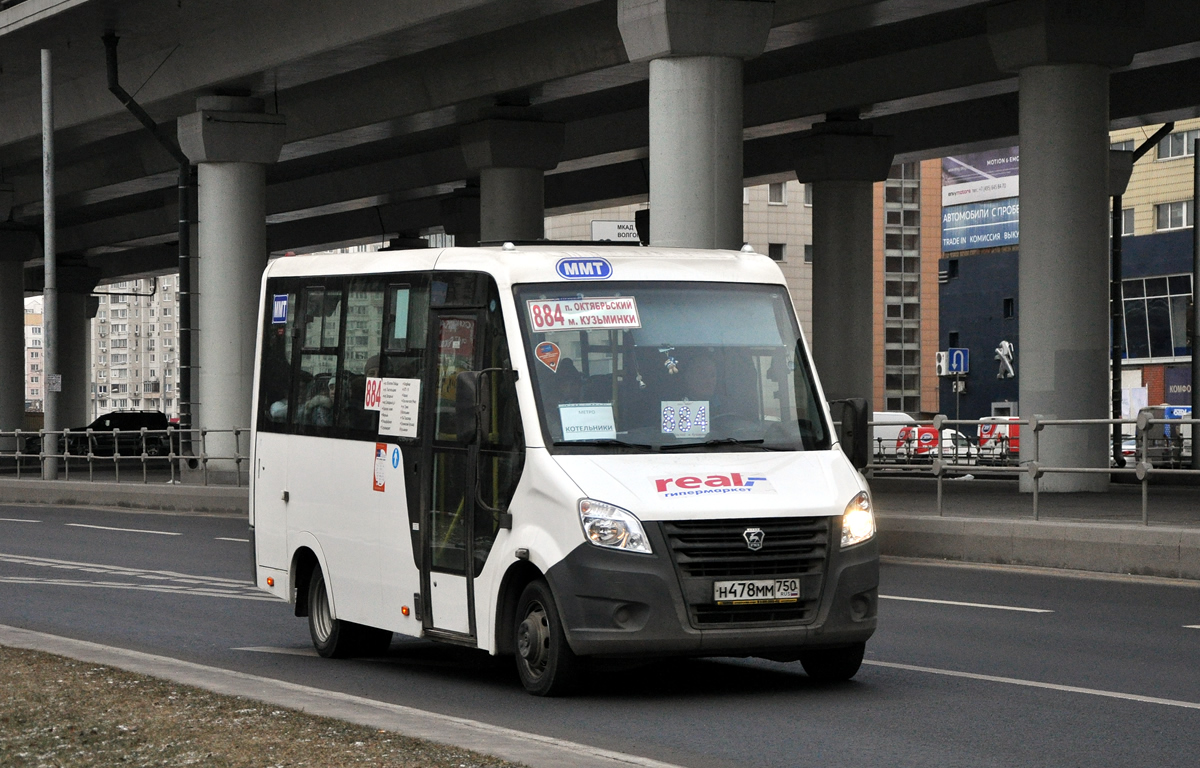 Московская область, ГАЗ-A64R42 Next № Н 478 ММ 750