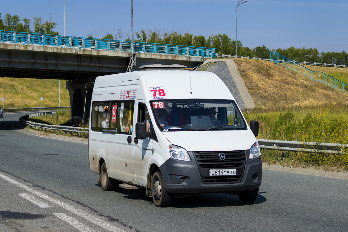 Ульяновская область, ГАЗ-A65R33 Next № Е 814 ТР 73