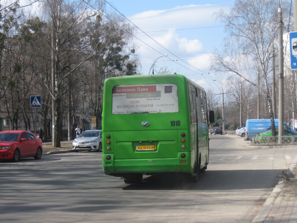 Харьковская область, I-VAN A07A1-404 № 1010