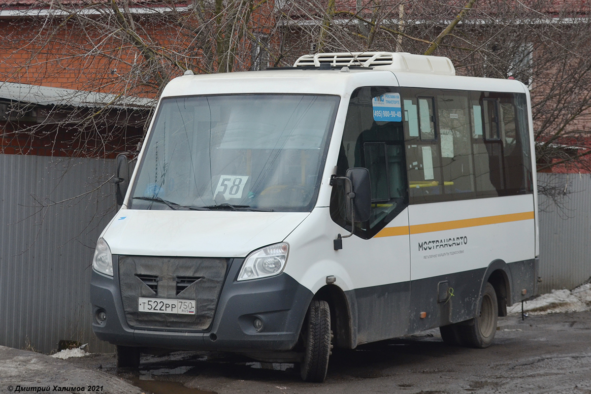 Московская область, Луидор-2250DS (ГАЗ Next) № Т 522 РР 750