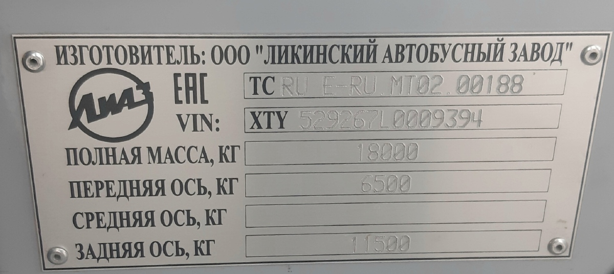 Пермский край, ЛиАЗ-5292.67 (CNG) № Н 954 ВО 159