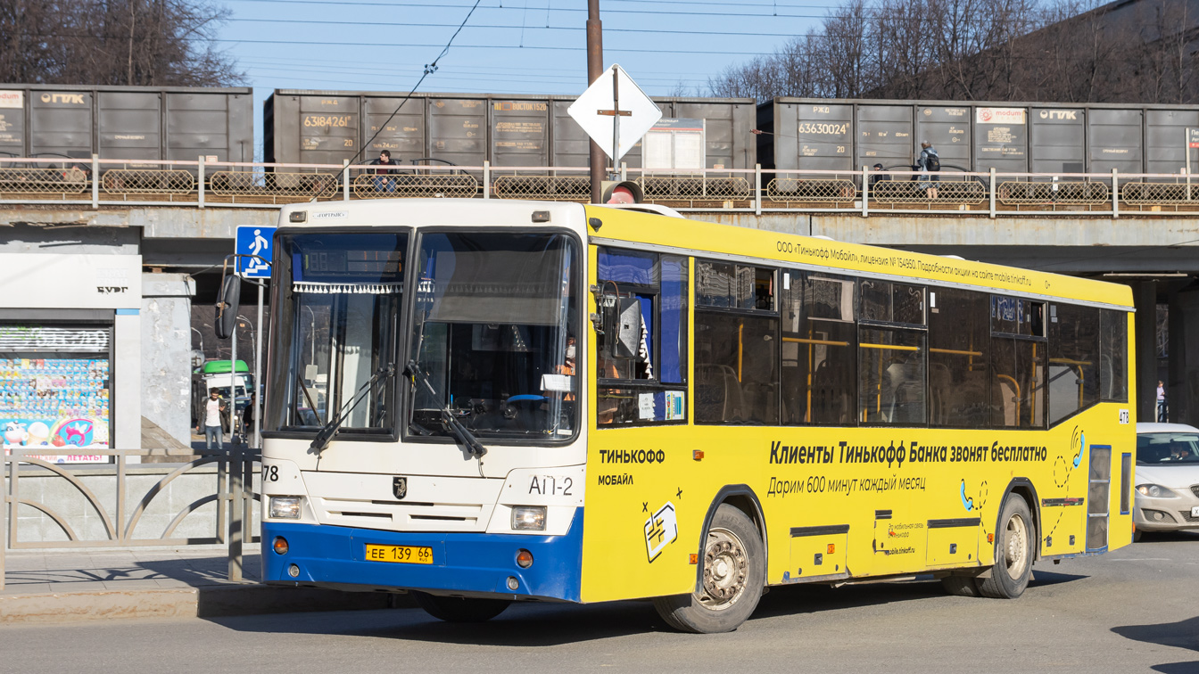 Свердловская область, НефАЗ-5299-20-32 № 478