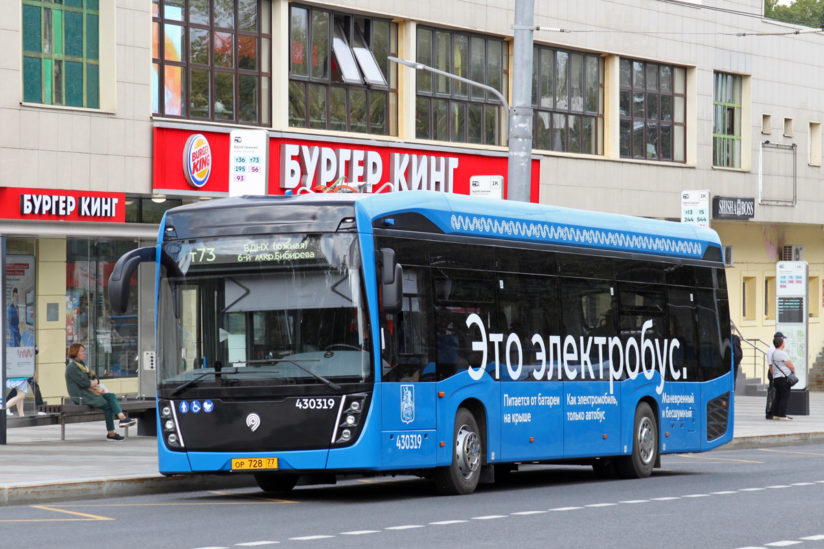 Москва, КАМАЗ-6282 № 430319