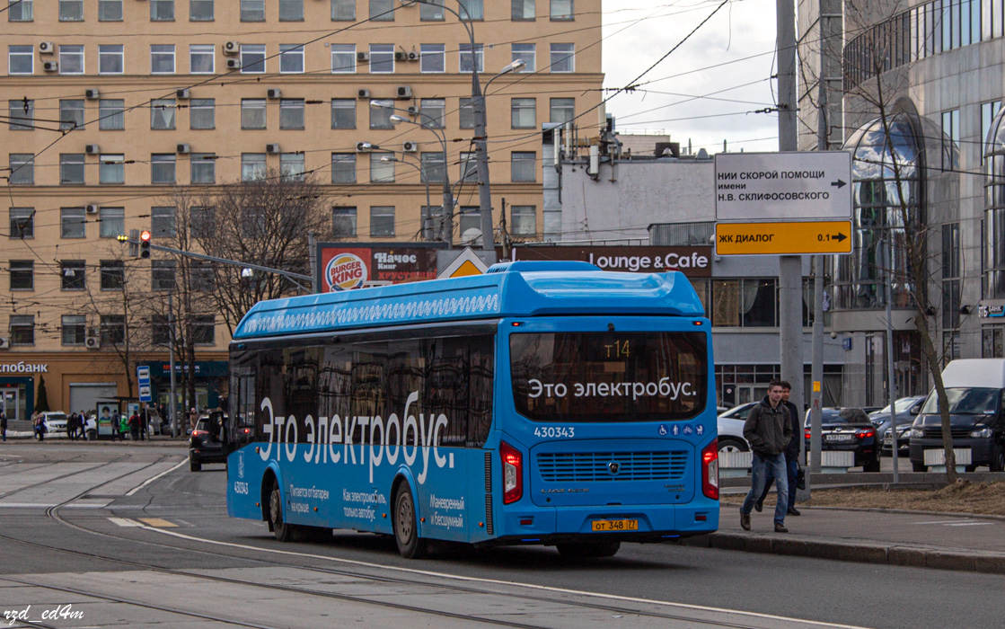 Москва, ЛиАЗ-6274 № 430343