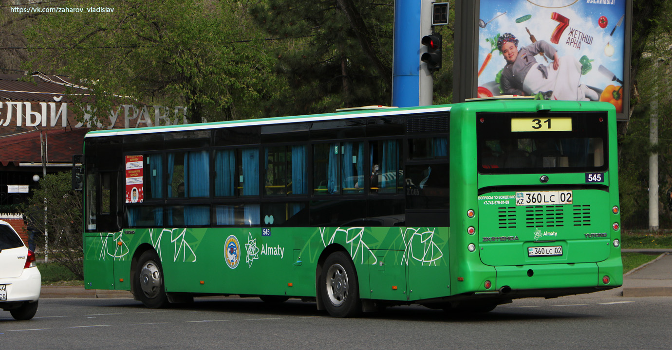 Алматы, Yutong ZK6118HGA № 545