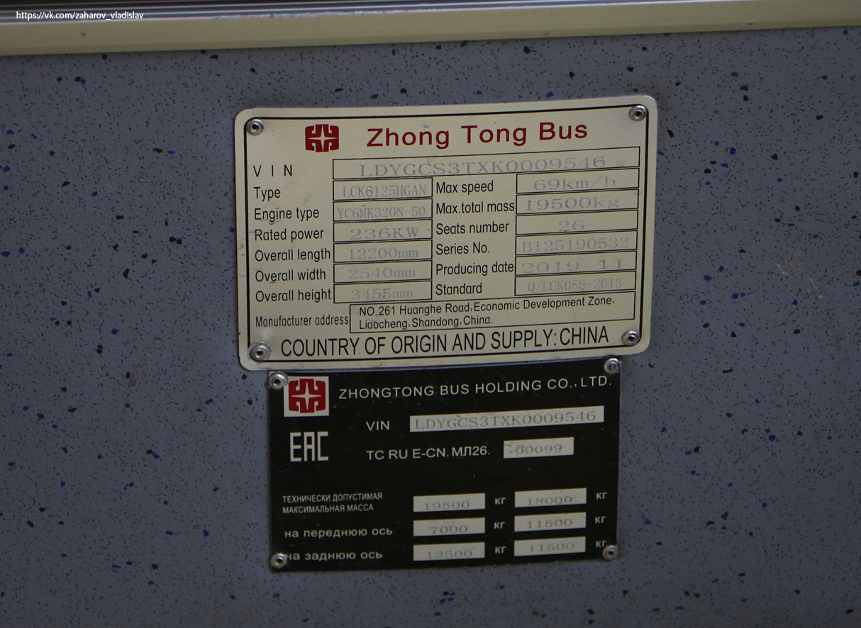 Алматы, Zhong Tong LCK6125HGAN № 3253