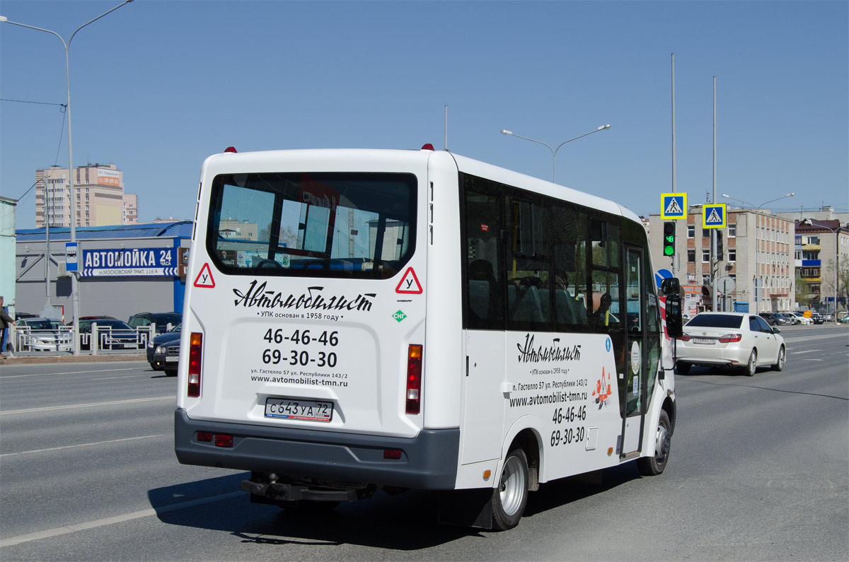 Тюменская область, ГАЗ-A64R45 Next № С 643 УА 72