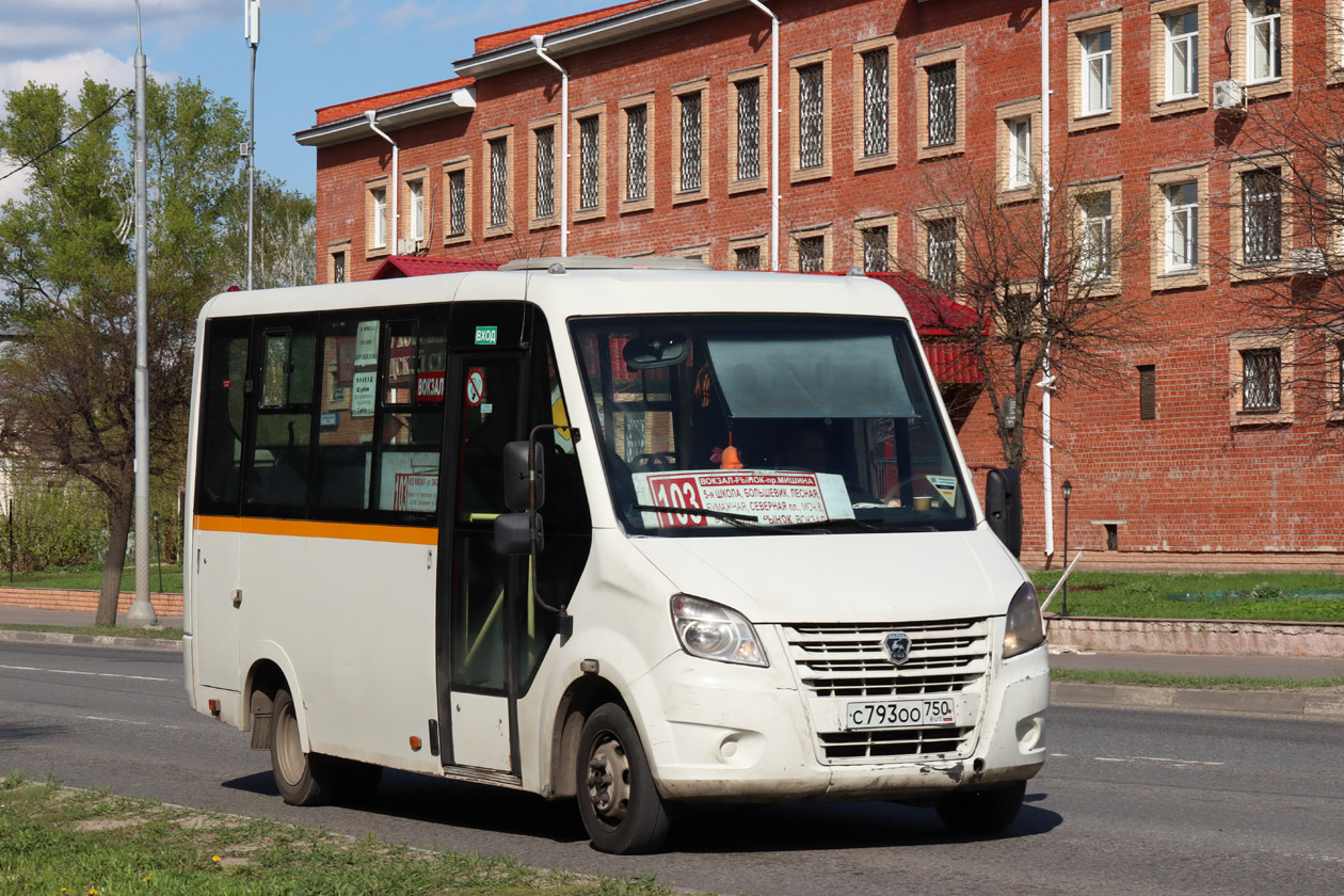 Московская область, ГАЗ-A63R42 Next № С 793 ОО 750