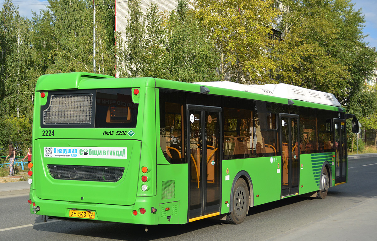 Тюменская область, ЛиАЗ-5292.67 (CNG) № 2224