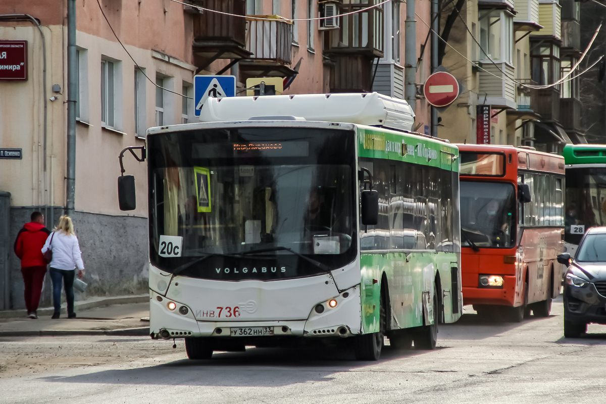 Владимирская область, Volgabus-5270.G2 (CNG) № У 362 НН 33