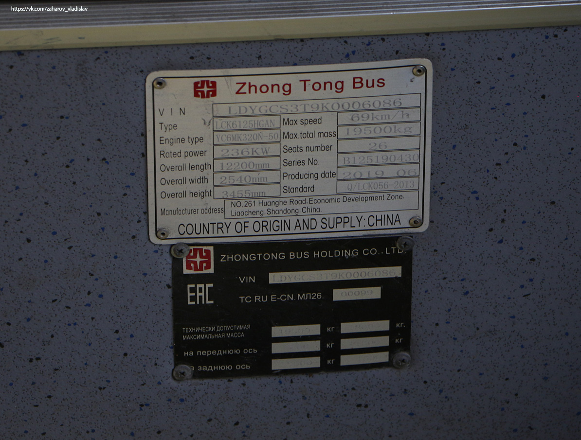 Алматы, Zhong Tong LCK6125HGAN № 3252