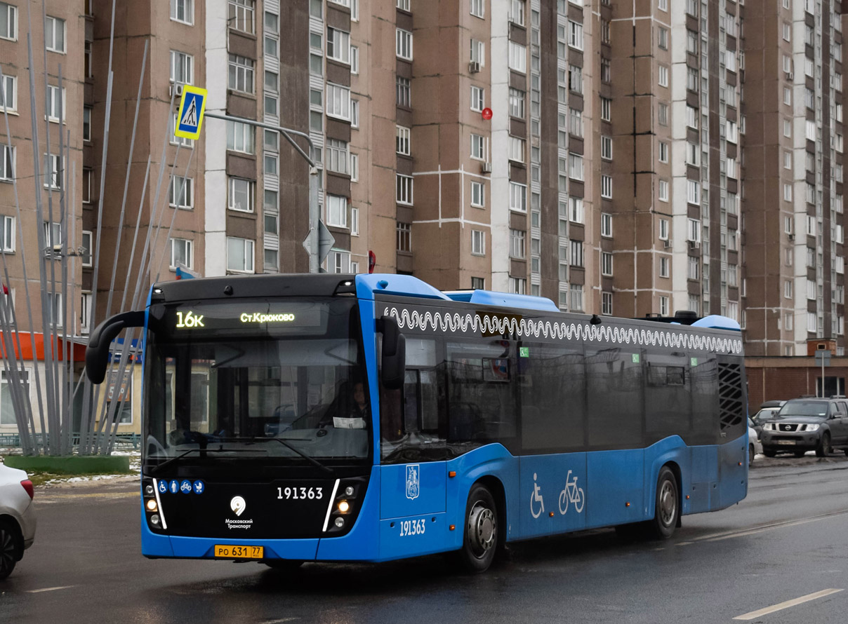 Москва, НефАЗ-5299-40-52 № 191363