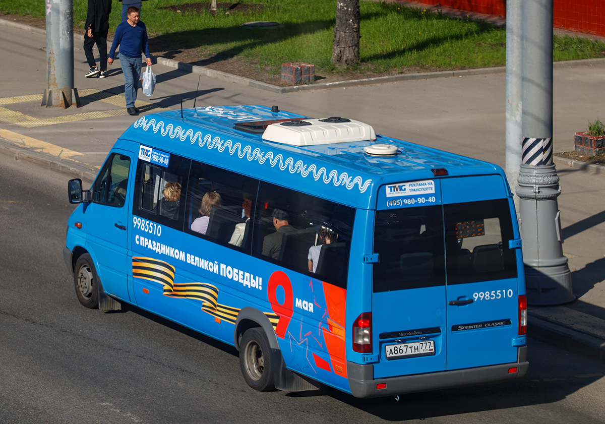 Москва, Луидор-223206 (MB Sprinter Classic) № 9985510 Москва, Луидор-223206 (MB Sprinter Classic) № 9985510