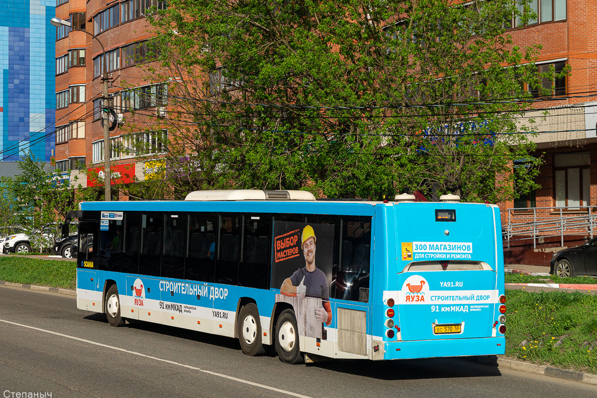 Московская область, ГолАЗ-622810-10 № 5701