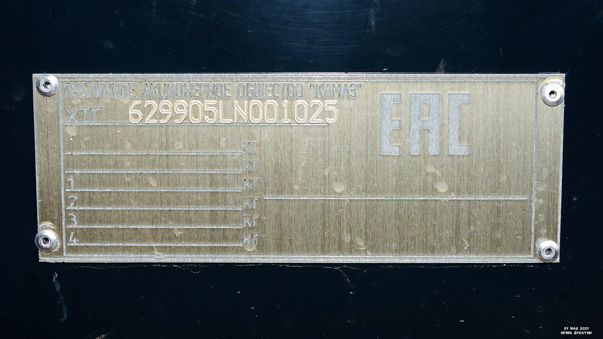 Moscow, KAMAZ-6299-40-52 # В 916 УХ 16; Saint Petersburg — II World transport festival "SPbTransportFest-2021"