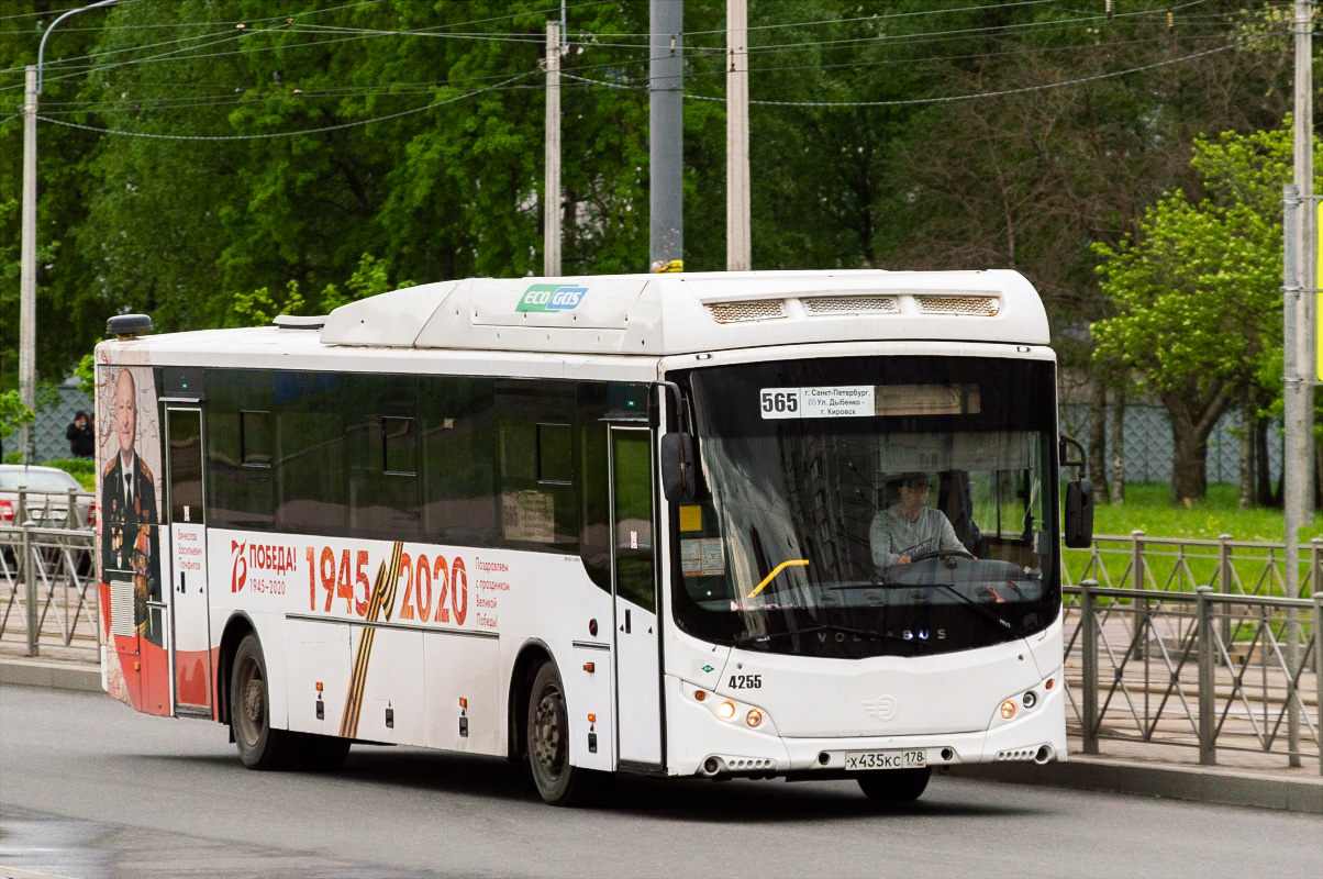 Санкт-Петербург, Volgabus-5285.G2 № 4255