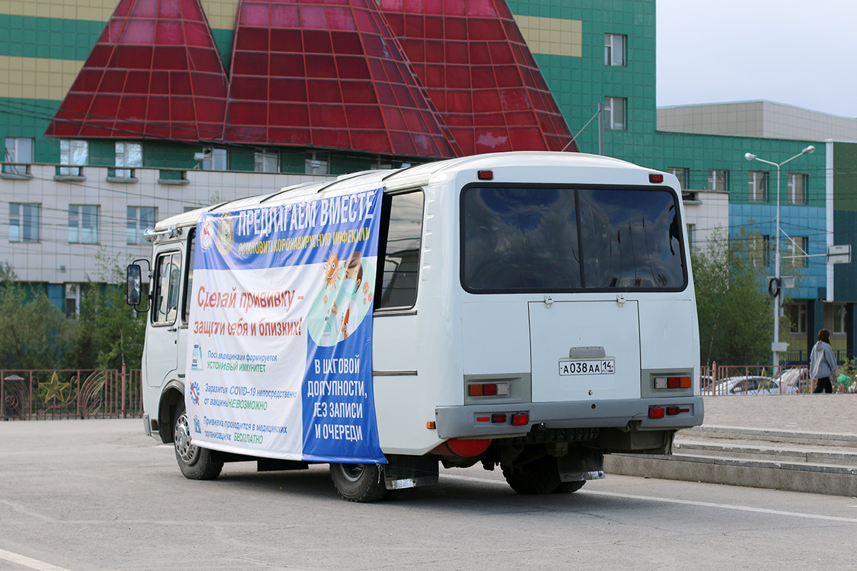Саха (Якутия), ПАЗ-32053 № А 038 АА 14