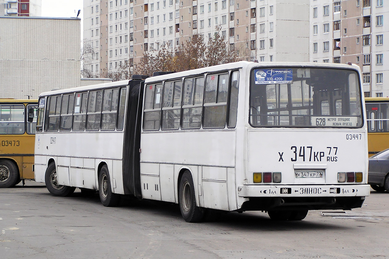 Москва, Ikarus 283.00 № 03447