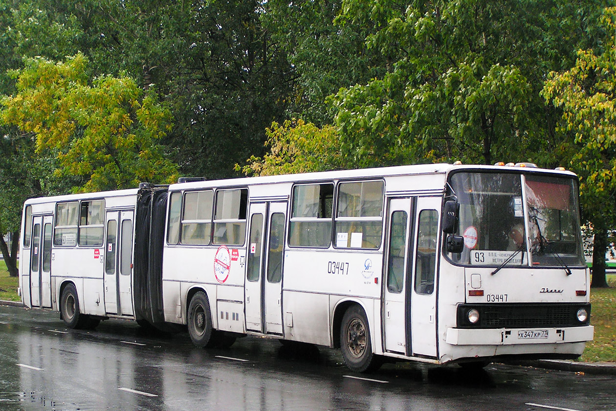Москва, Ikarus 283.00 № 03447