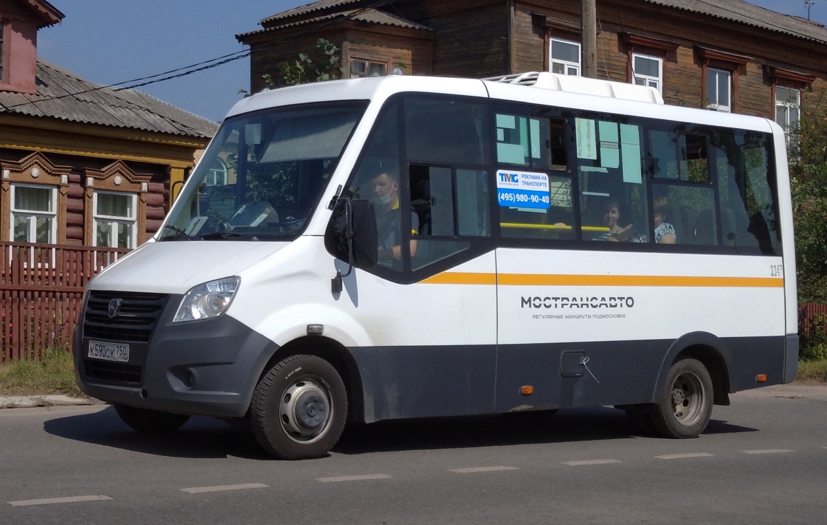 Московская область, Луидор-2250DS (ГАЗ Next) № 3347