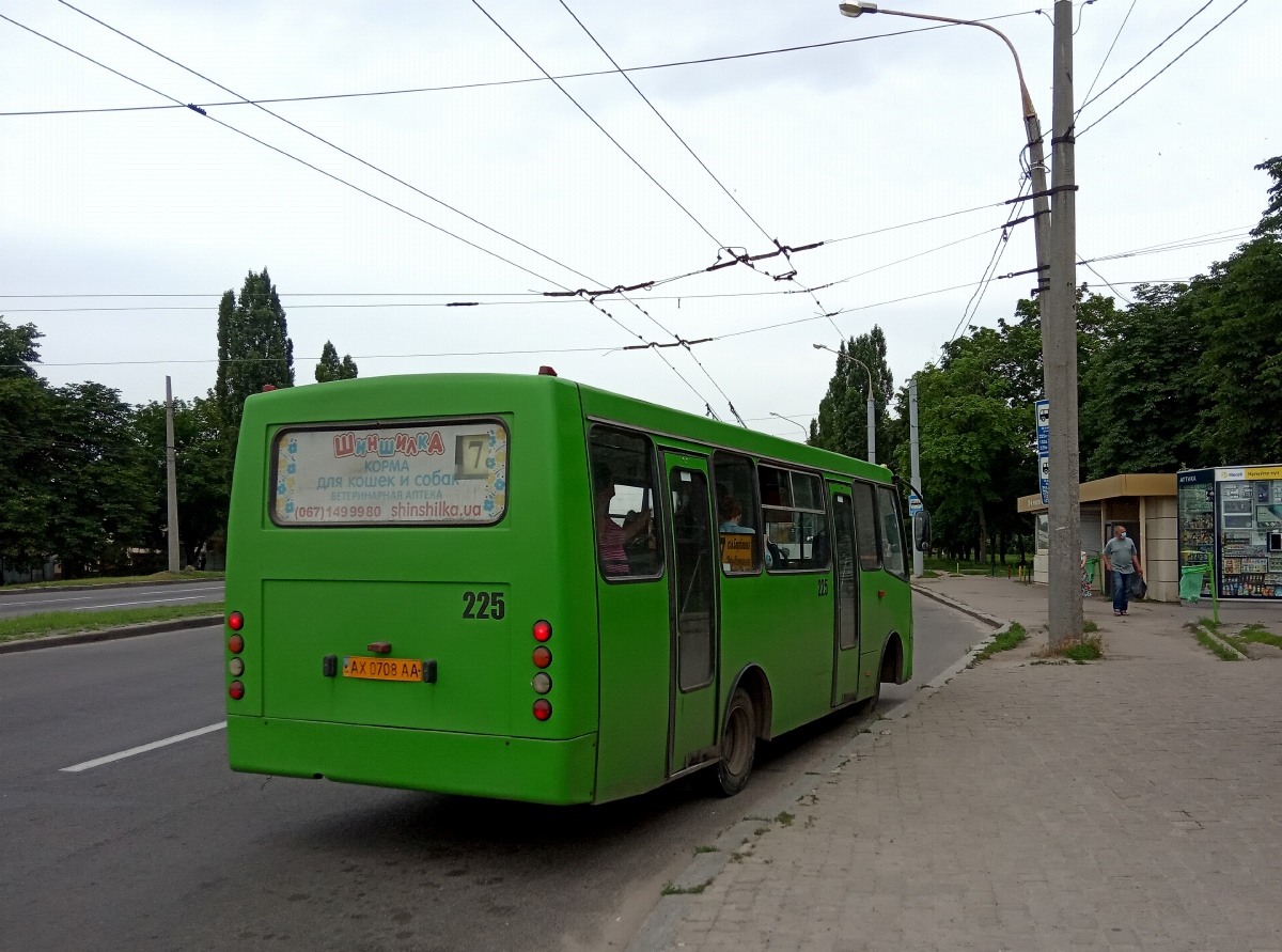 Харьковская область, ЧА A09202 № 225