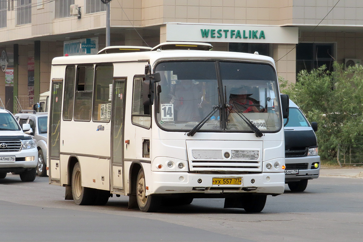 Саха (Якутия), ПАЗ-320302-08 № УХ 557 77