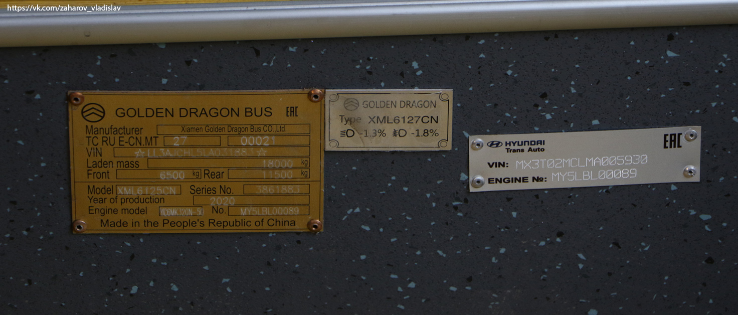 Almaty, Golden Dragon XML6125CN (Hyundai Trans Auto) sz.: 3547 Almaty, Golden Dragon XML6125CN (Hyundai Trans Auto) sz.: 3547