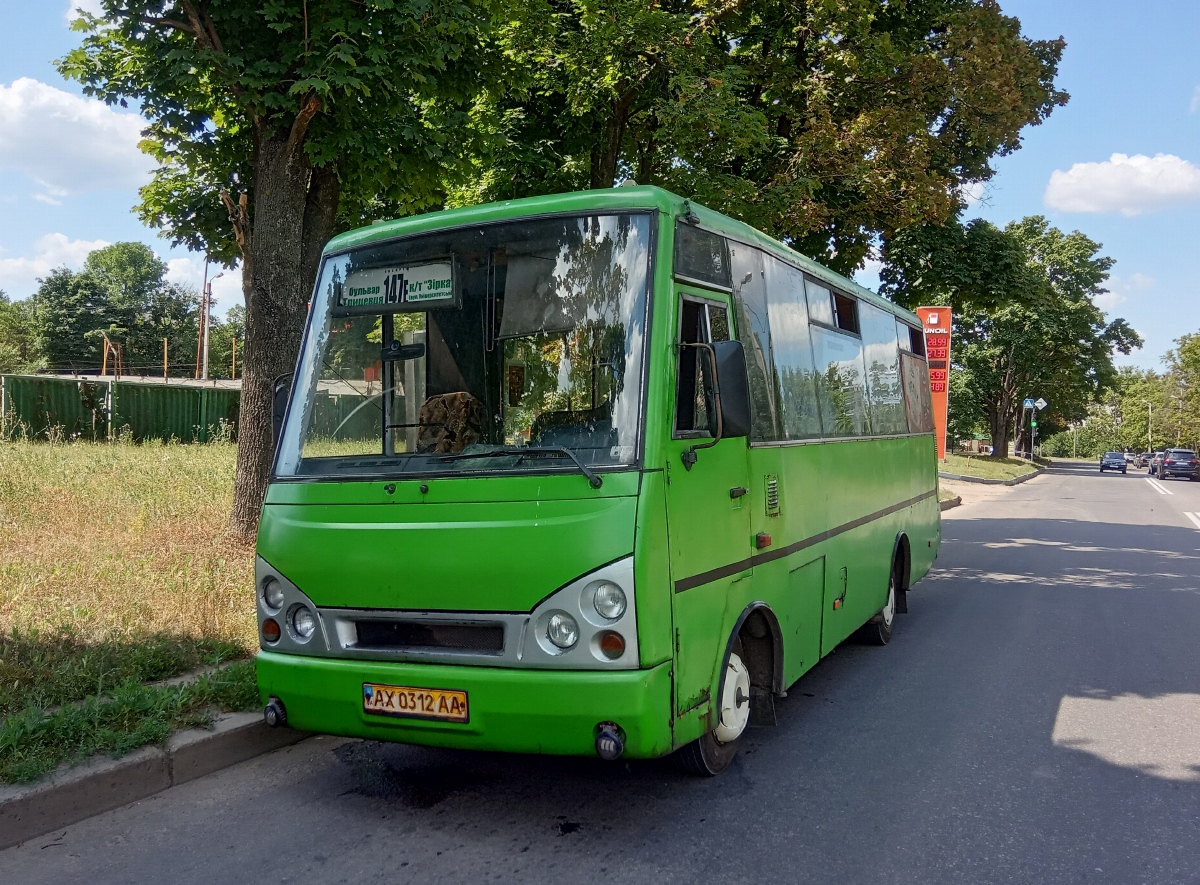 Харьковская область, I-VAN A07A-22 № AX 0312 AA