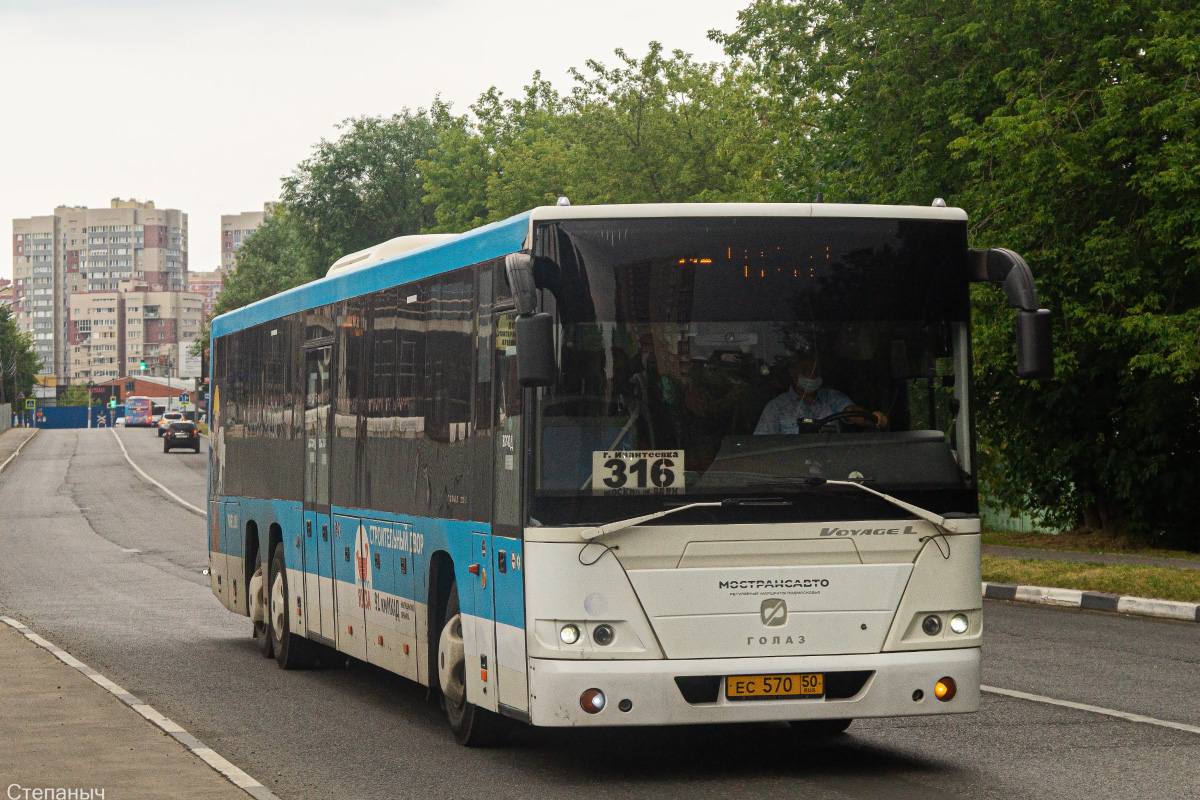 Московская область, ГолАЗ-622810-10 № 5701