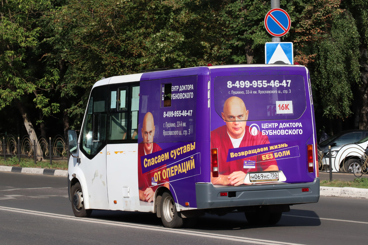 Московская область, ГАЗ-A64R42 Next № Н 069 НС 750